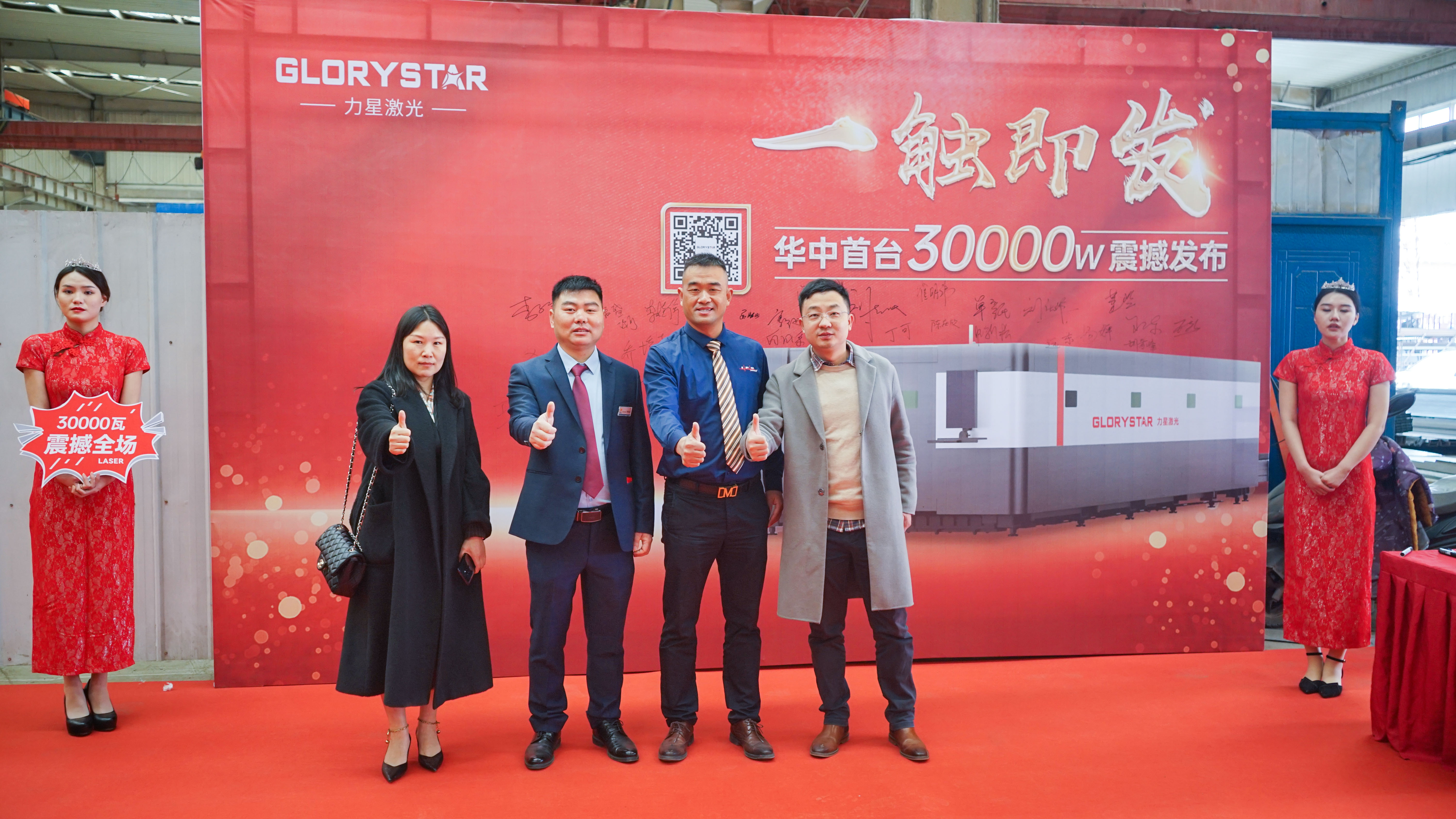 力星激光華中首臺30000瓦激光切割機(jī)震撼發(fā)布，推動區(qū)域產(chǎn)業(yè)鏈發(fā)展升級