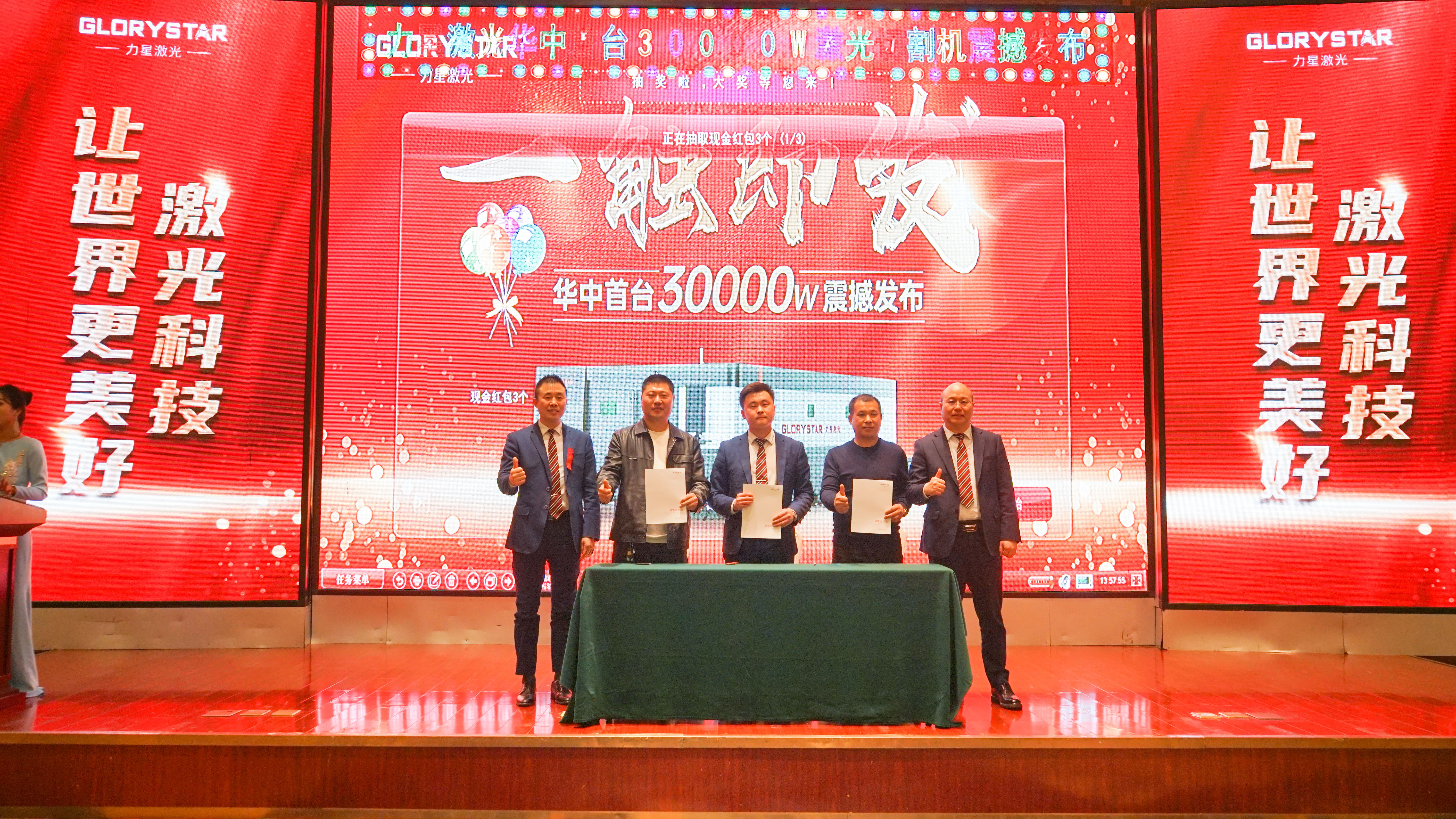 力星激光華中首臺30000瓦激光切割機(jī)震撼發(fā)布，推動區(qū)域產(chǎn)業(yè)鏈發(fā)展升級