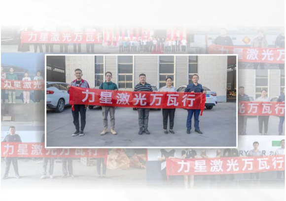 開年第一彈！北方首臺80000瓦光纖激光切割機(jī)落定，力星激光成就客戶加工之wang！