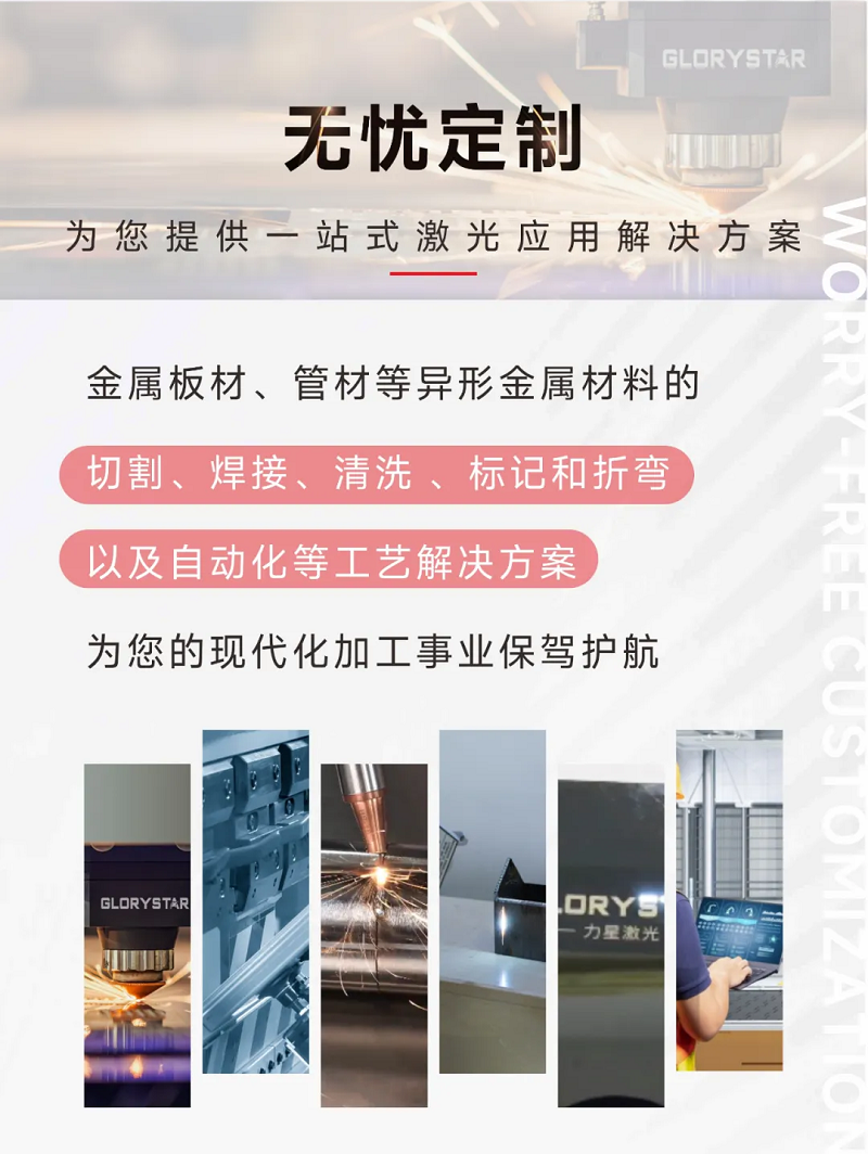 這家客戶多花20萬也要選擇力星激光！力星用品質(zhì)和服務(wù)收獲認(rèn)可！