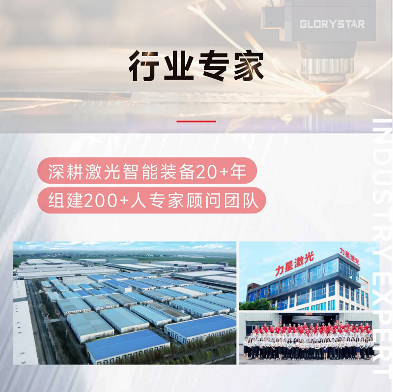 這家客戶多花20萬也要選擇力星激光！力星用品質(zhì)和服務(wù)收獲認(rèn)可！