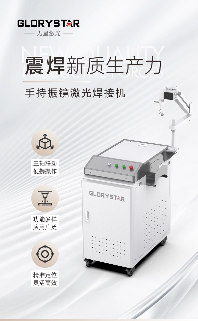 手持振鏡激光焊接機(jī)，為您提供鋰電池模組高效焊接解決方案！