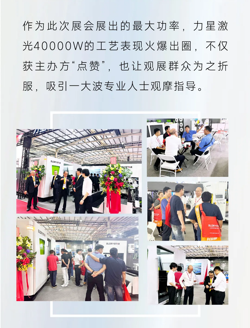 跨越海峽亮相臺灣展，力星激光高功率實力“搶鏡”！