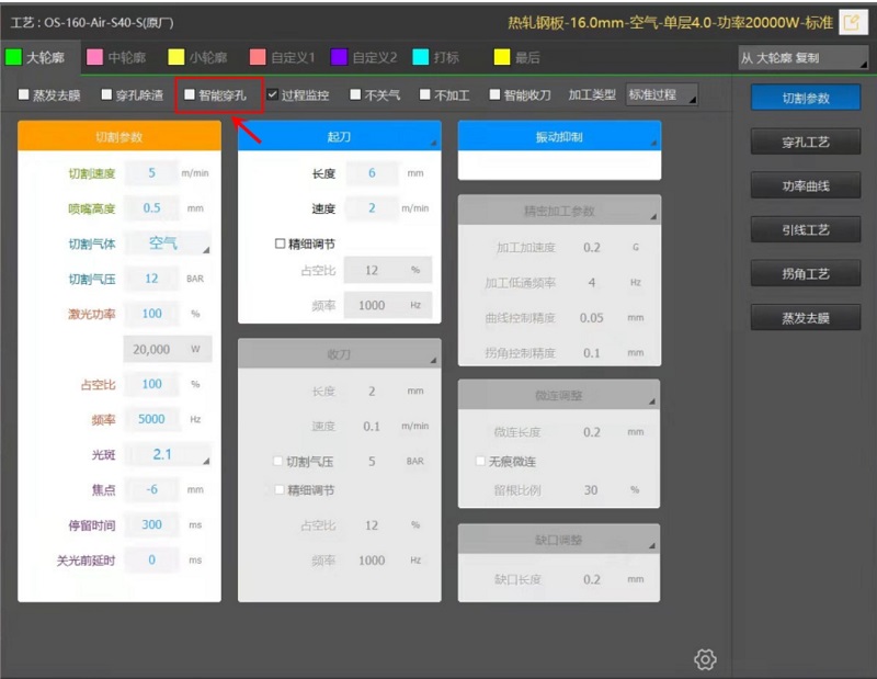 激光切割機(jī)中的智能穿孔如何使用？教你避免配件損耗！