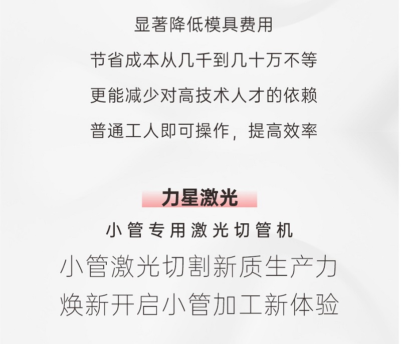 小型管材激光切管機(jī)8.jpg