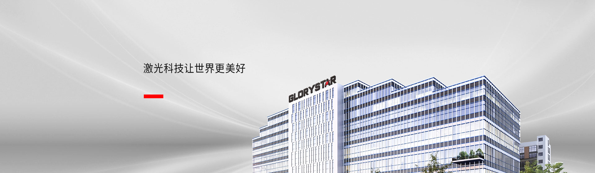 關(guān)于力星 關(guān)于力星