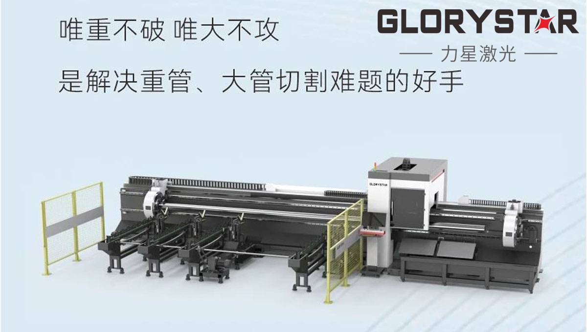 揭秘：NS-6036TG兩卡盤(pán)光纖激光管材切割機(jī)如何解決重管、大管切割難題？