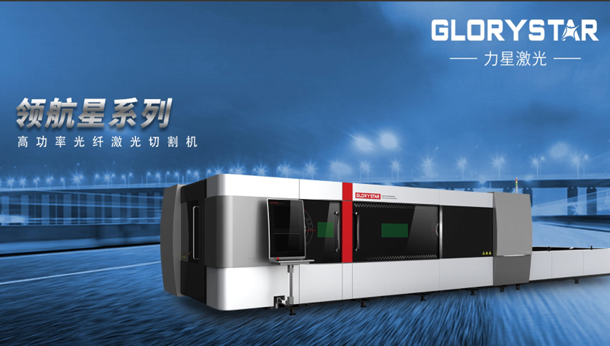 切割工藝調試指南：3000W功率激光切割機工藝參數(shù)調試的步驟與建議