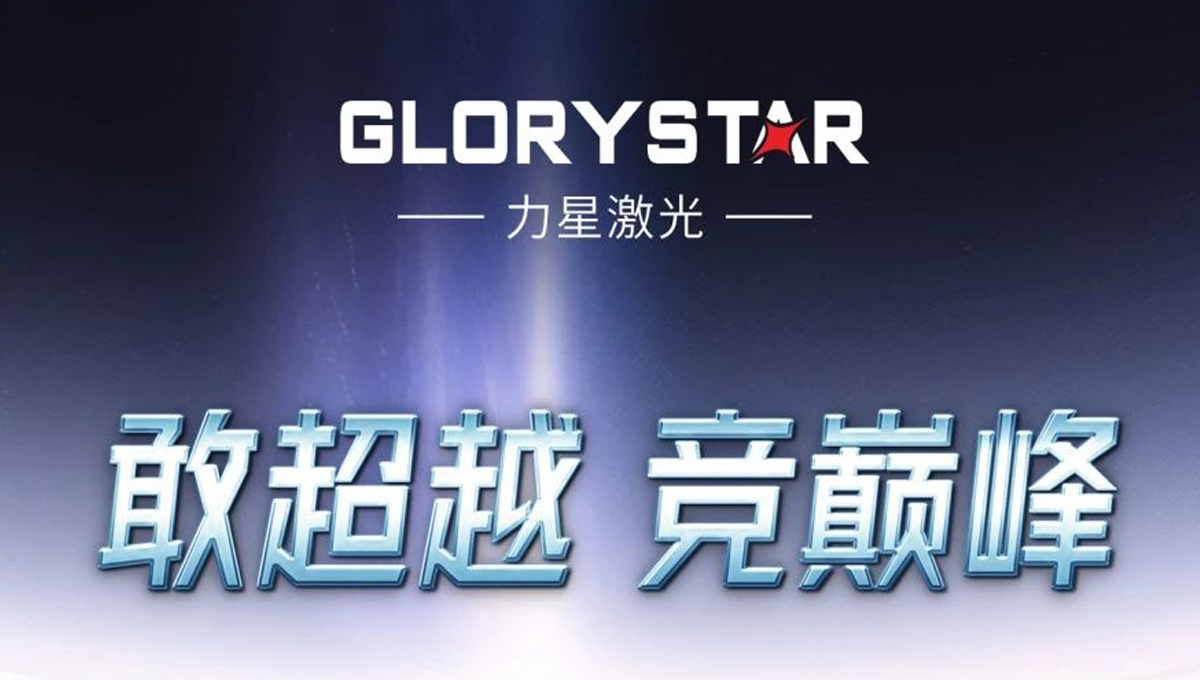 力星激光首臺80000瓦12米雙平臺激光切割機(jī)全球震撼發(fā)布！