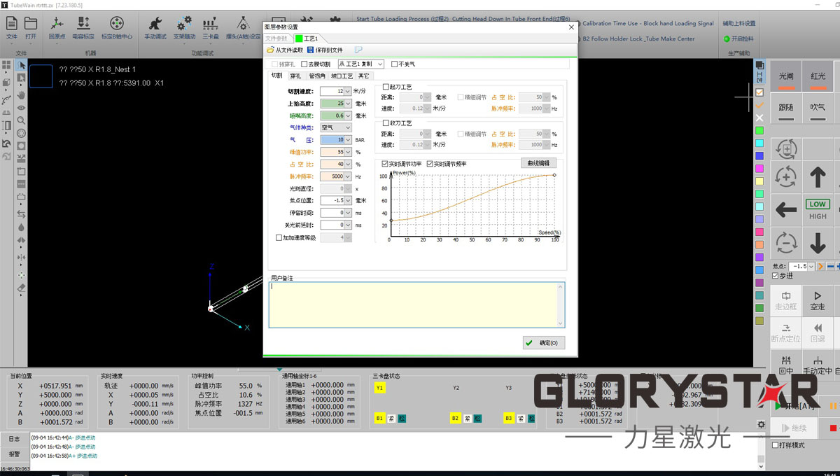 激光切割機(jī)的打標(biāo)工藝參數(shù)怎么設(shè)置？這樣設(shè)置就搞定！