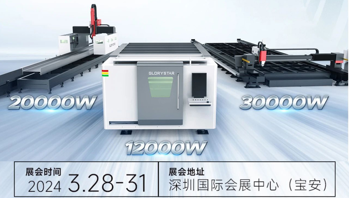 深圳工業(yè)展（ITES2024）即將熱辣來襲，力星激光邀您共享萬瓦激光設(shè)備盛宴！