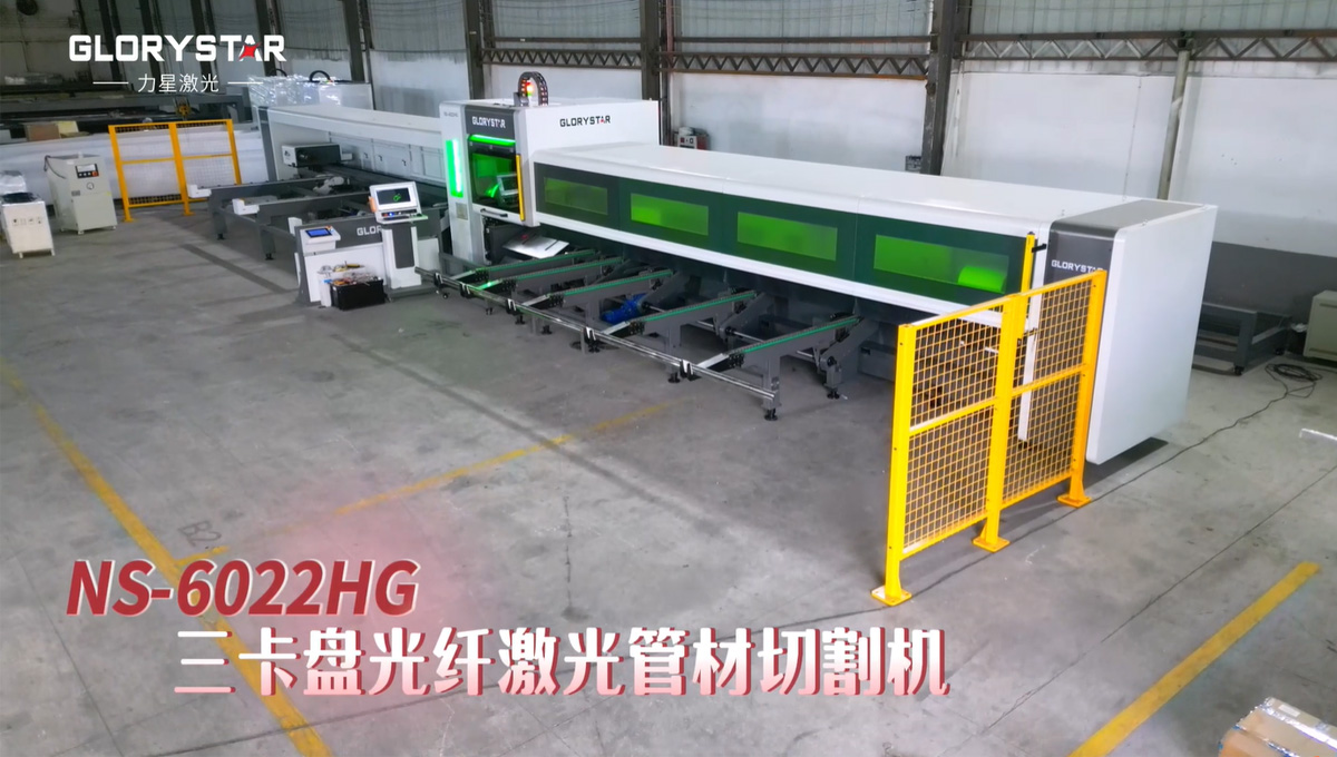 三卡盤激光切管機：實現(xiàn)精確切割與高效生產(chǎn)