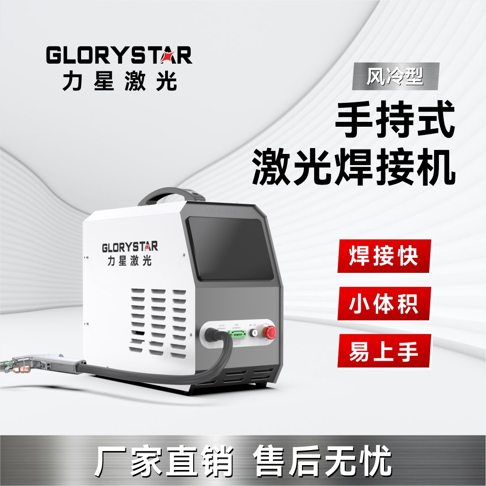 AHW ?手持激光焊接機