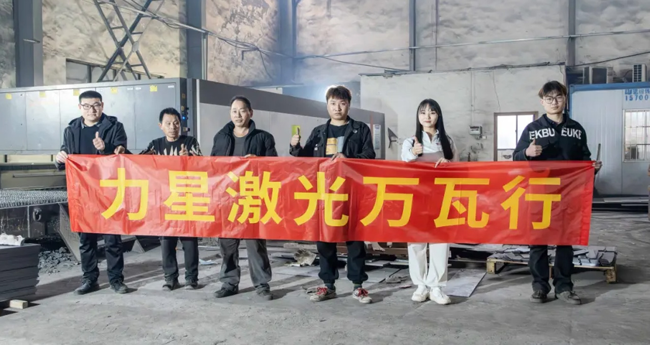 力星激光口碑怎么樣？看這家激光切割企業(yè)怎么說