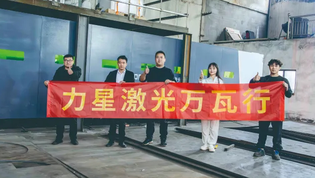 力星激光口碑萬里，華東萬瓦激光設(shè)備客戶口碑連載