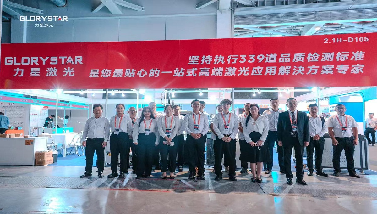力星激光2024上海工博會(huì)捷報(bào)頻傳！再獲30000瓦高功率設(shè)備簽單！